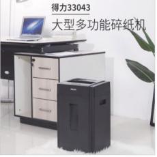 得力（deli）德國(guó)5級(jí)高保密碎紙機(jī)碎卡機(jī) 多功能辦公商用文件顆粒粉碎機(jī)33043